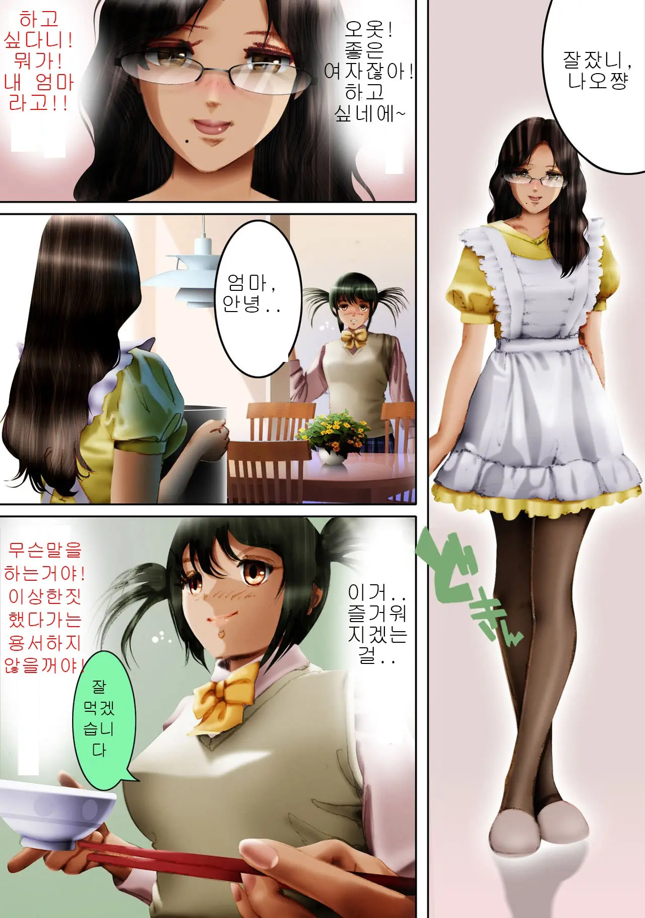 웹툰 이미지 5