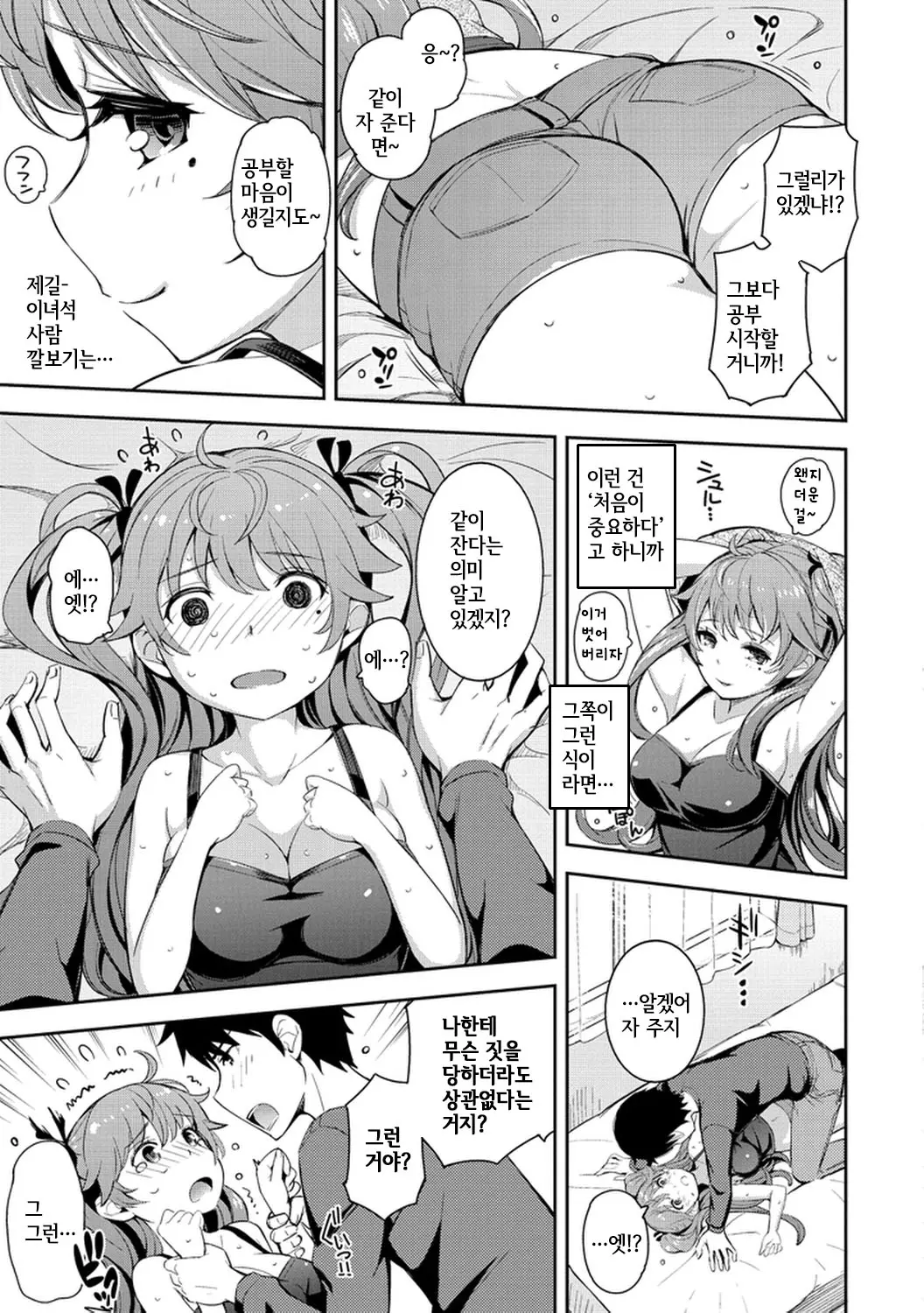 웹툰 이미지 11