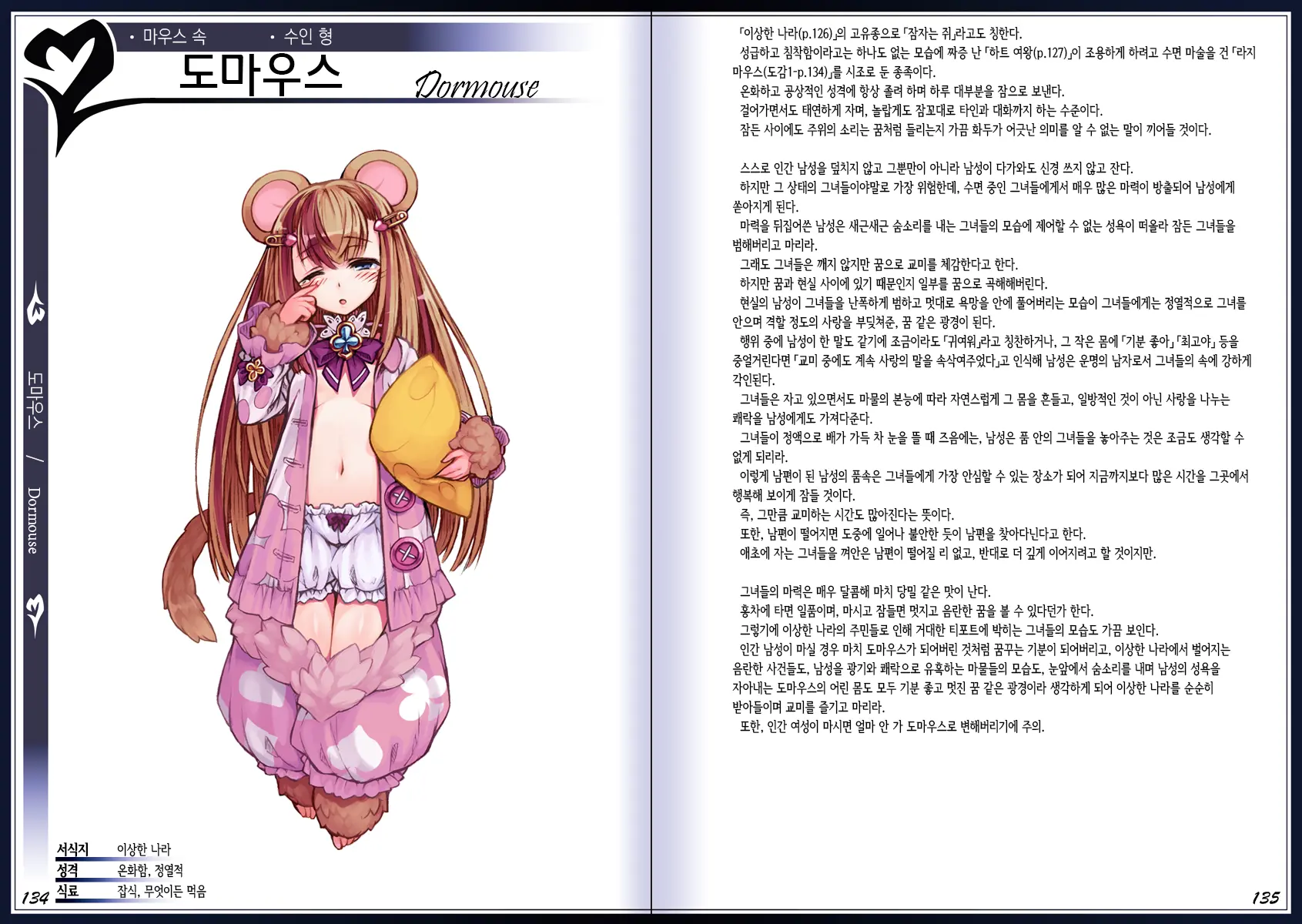 웹툰 이미지 70