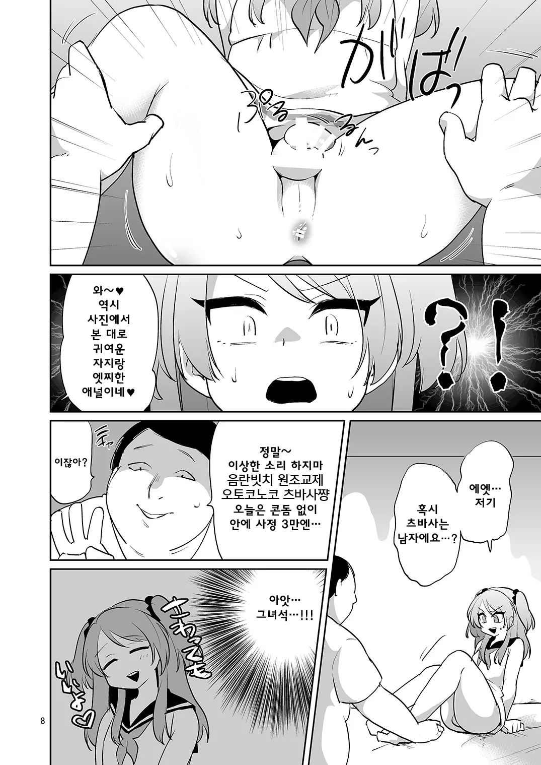 웹툰 이미지 8