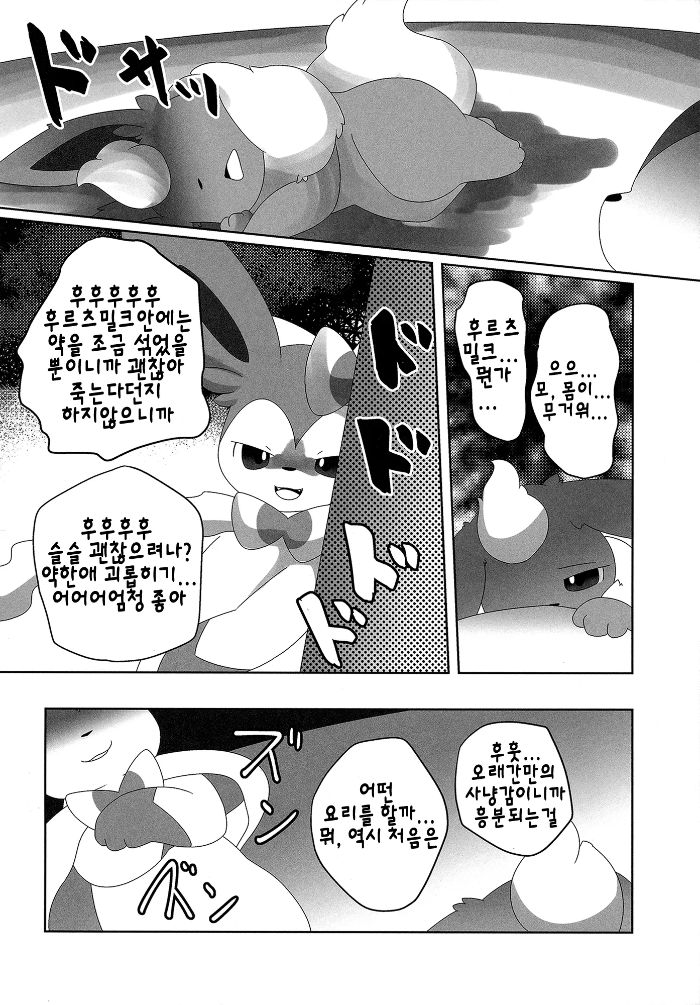 웹툰 이미지 12