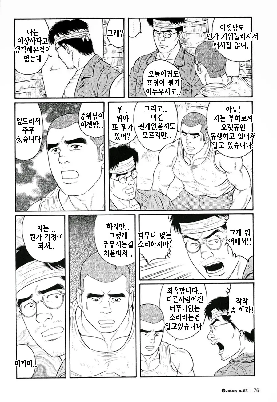 웹툰 이미지 263
