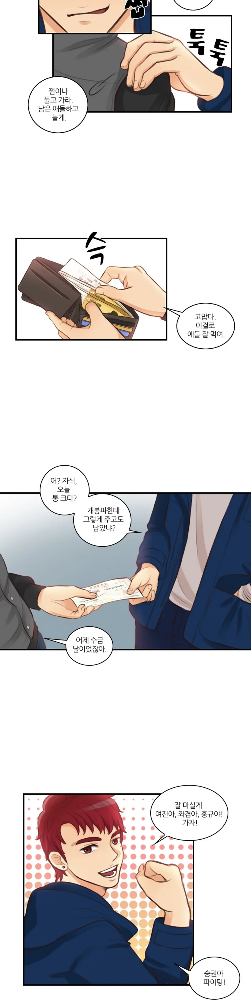 웹툰 이미지 103