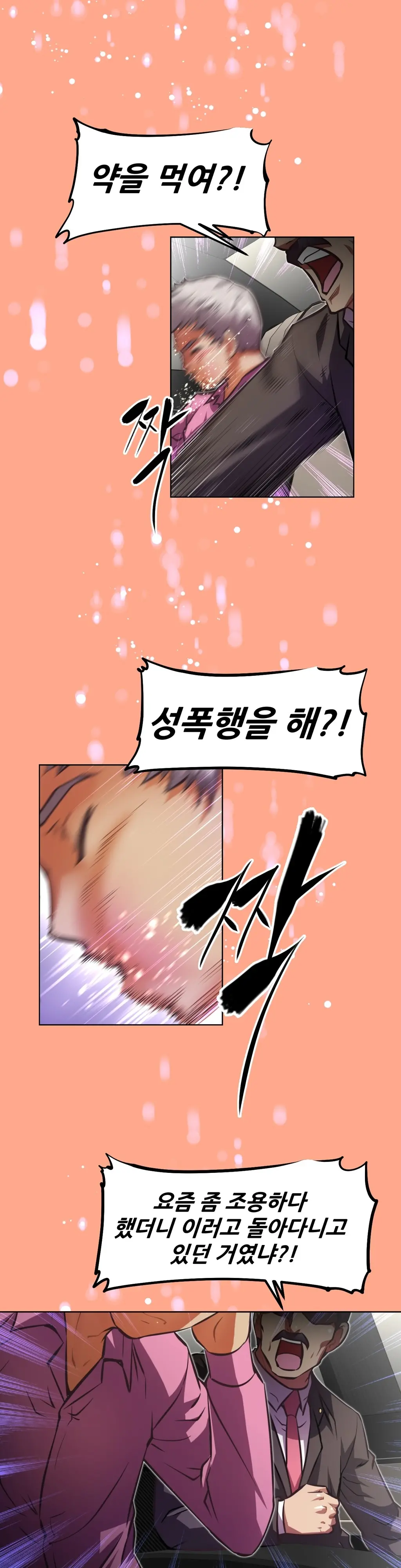 웹툰 이미지 227