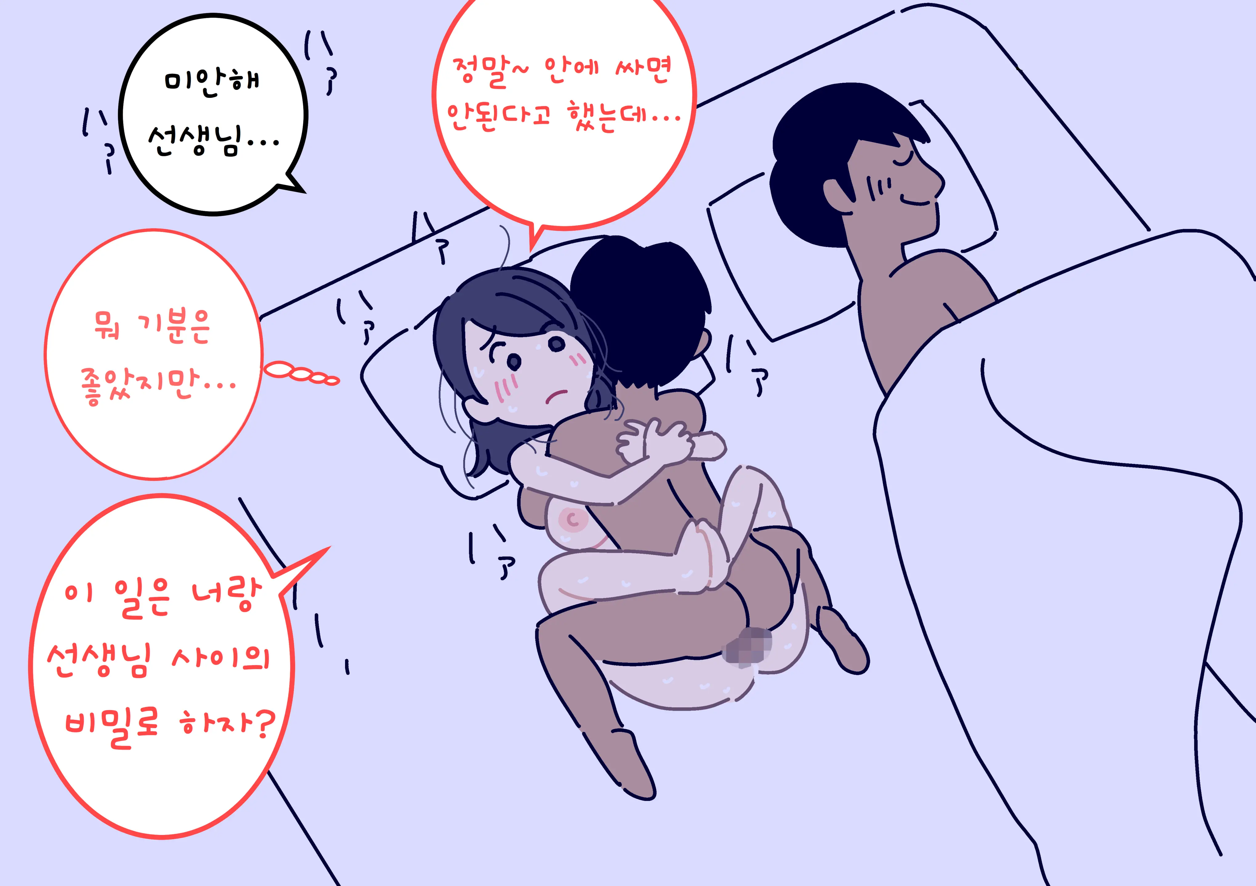 웹툰 이미지 86