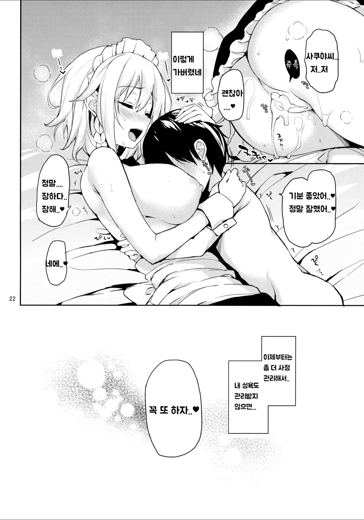 웹툰 이미지 20