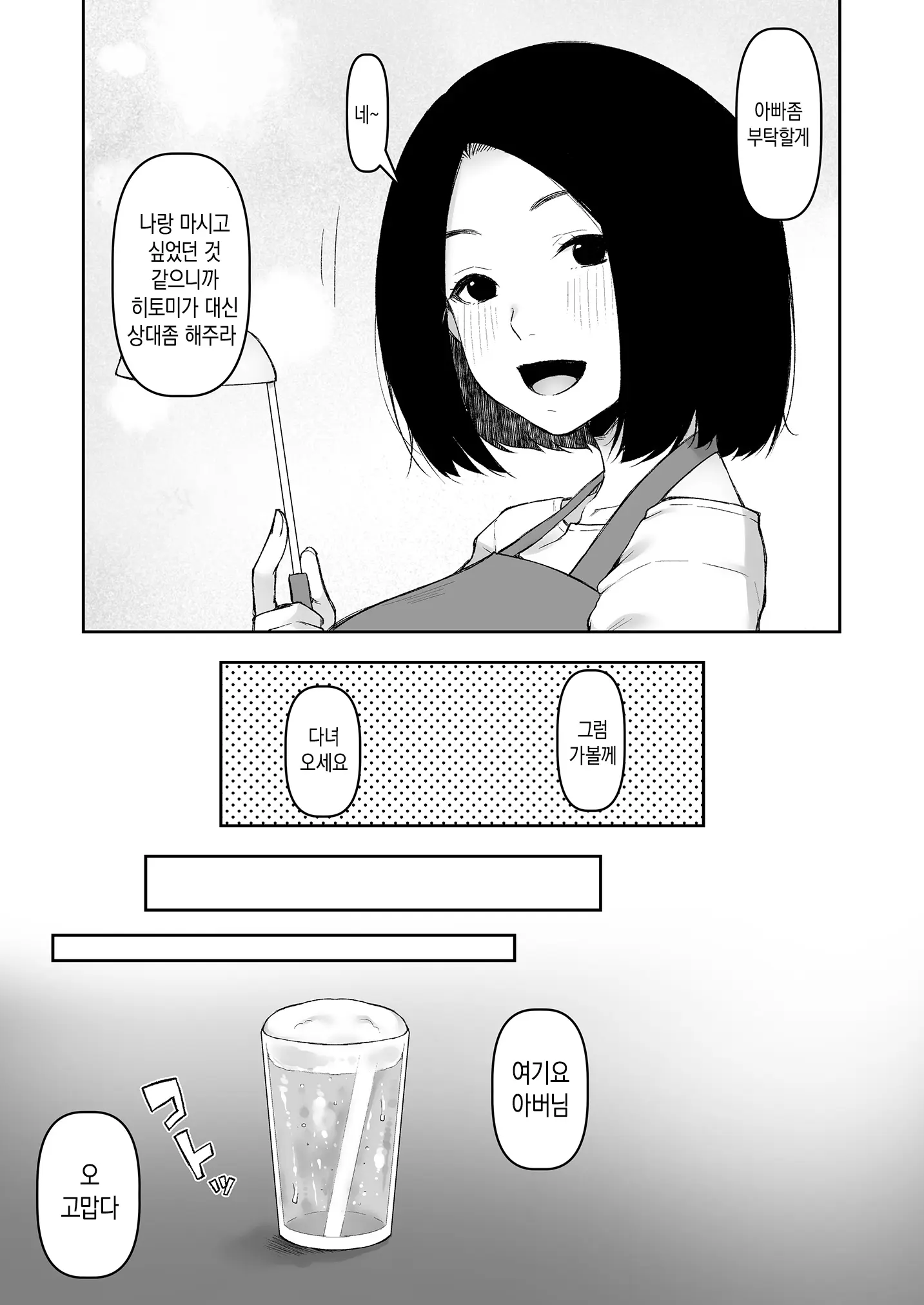 웹툰 이미지 5