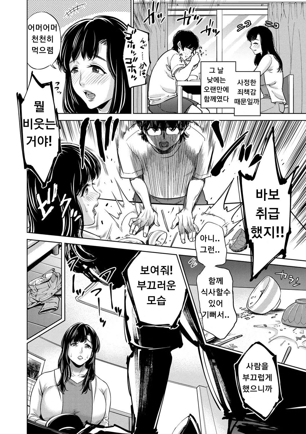 웹툰 이미지 7