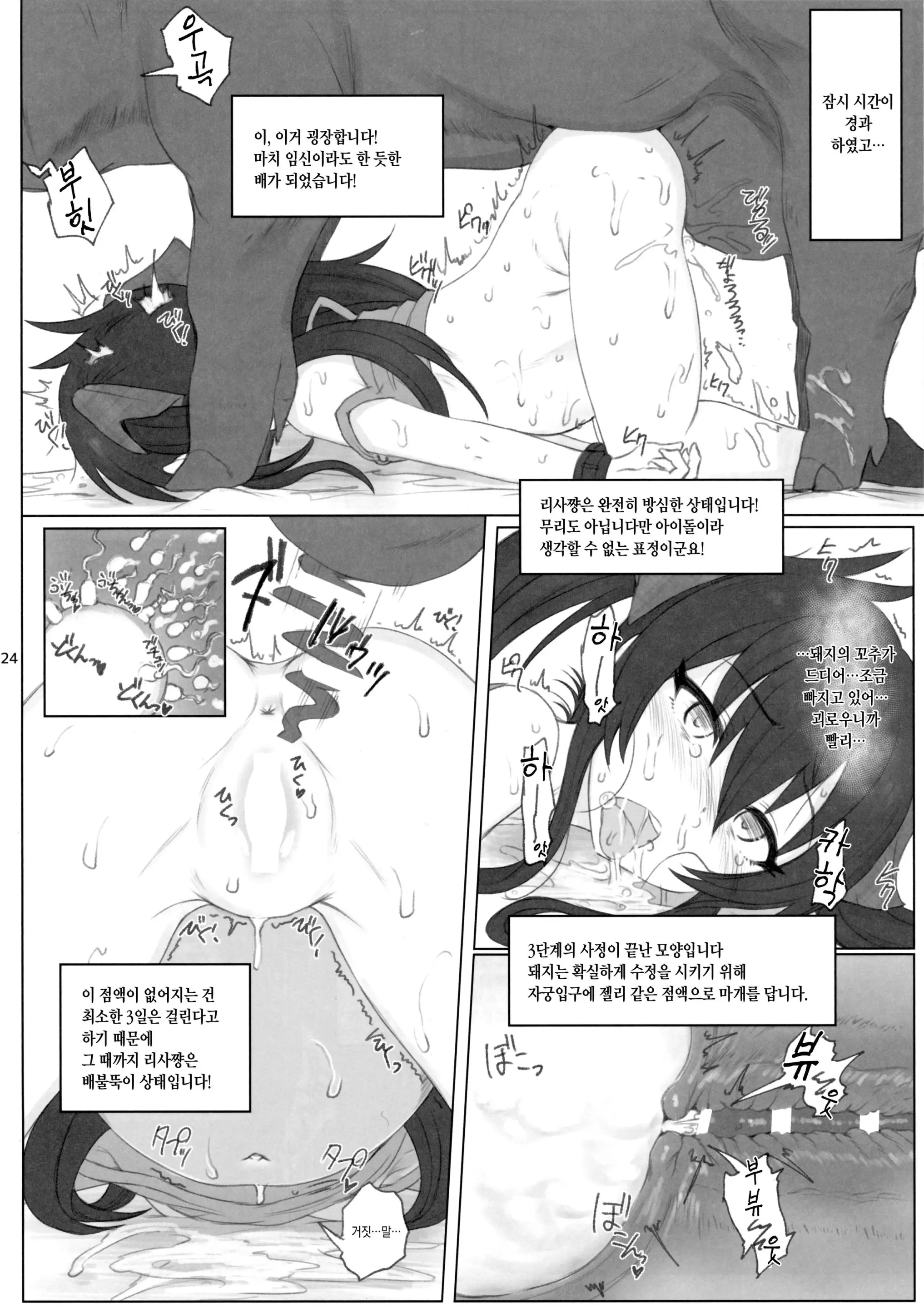 웹툰 이미지 22