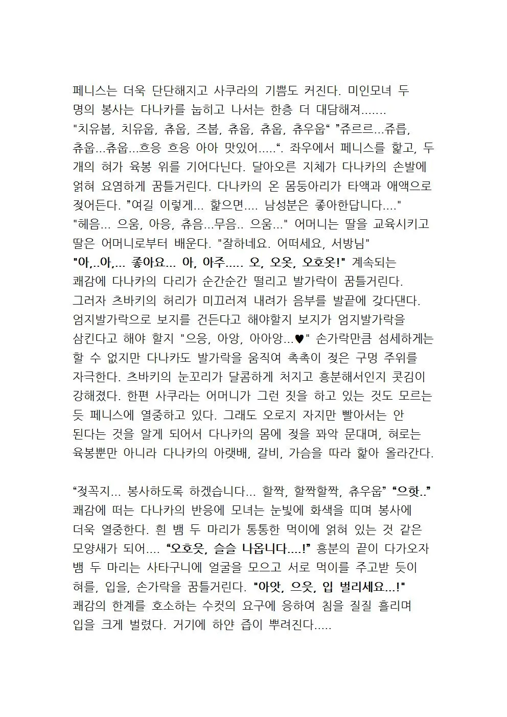 웹툰 이미지 157