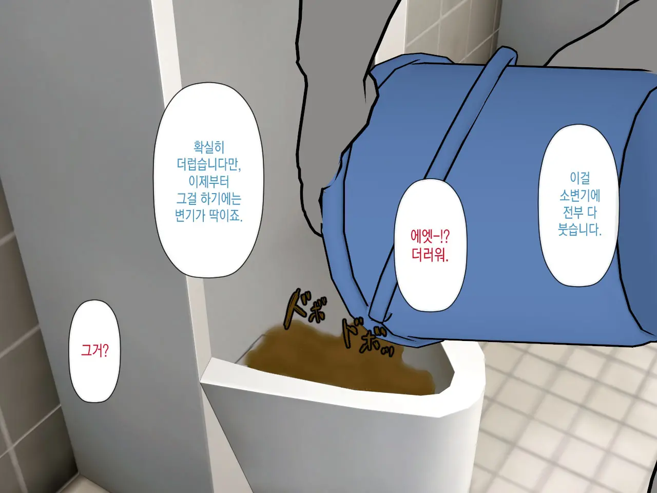 웹툰 이미지 38