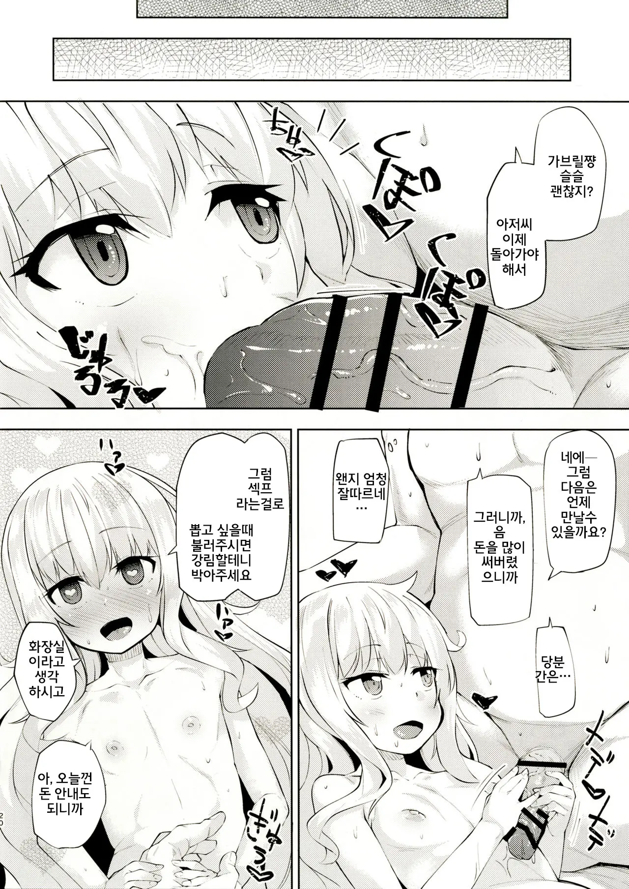 웹툰 이미지 18