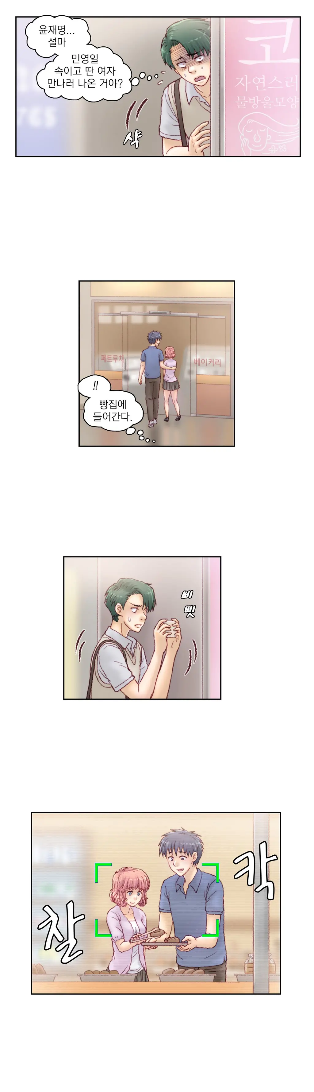 웹툰 이미지 368