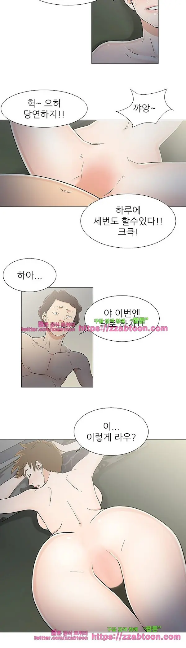 웹툰 이미지 424
