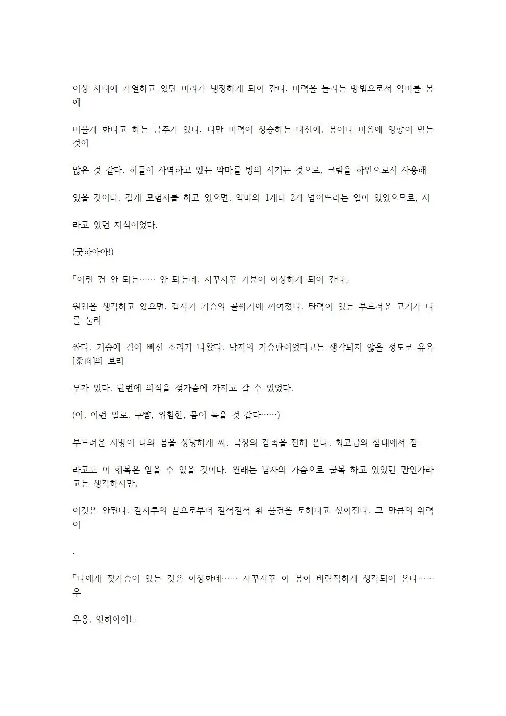 웹툰 이미지 13