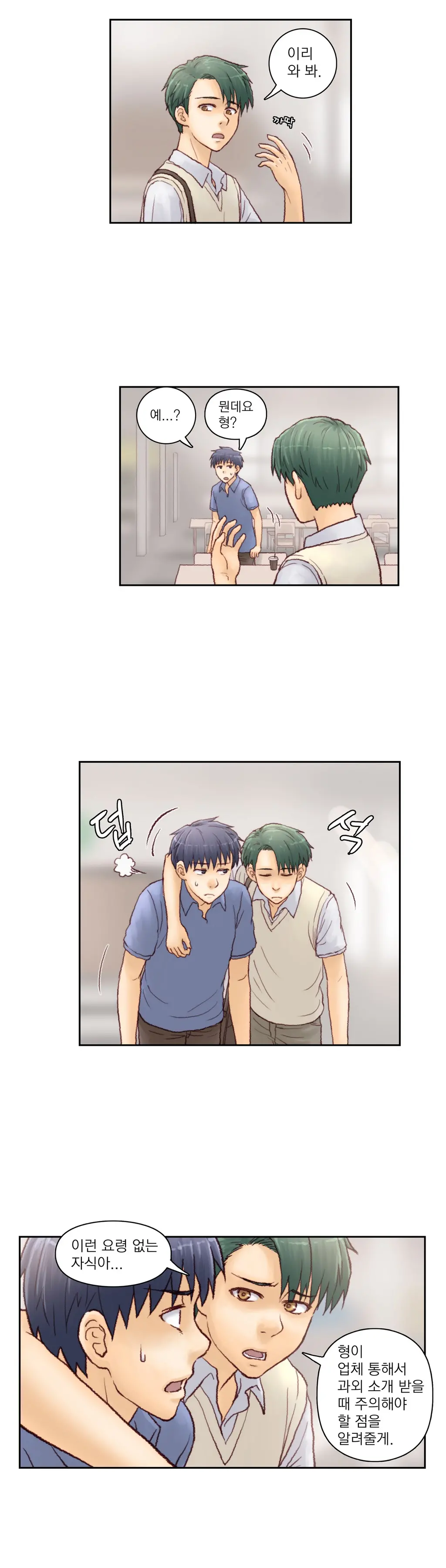 웹툰 이미지 71