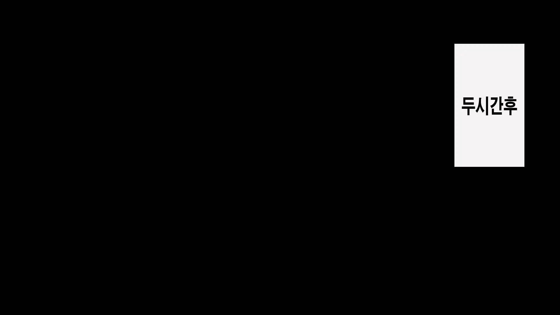 웹툰 이미지 386