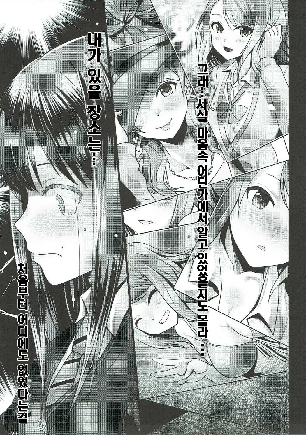 웹툰 이미지 23