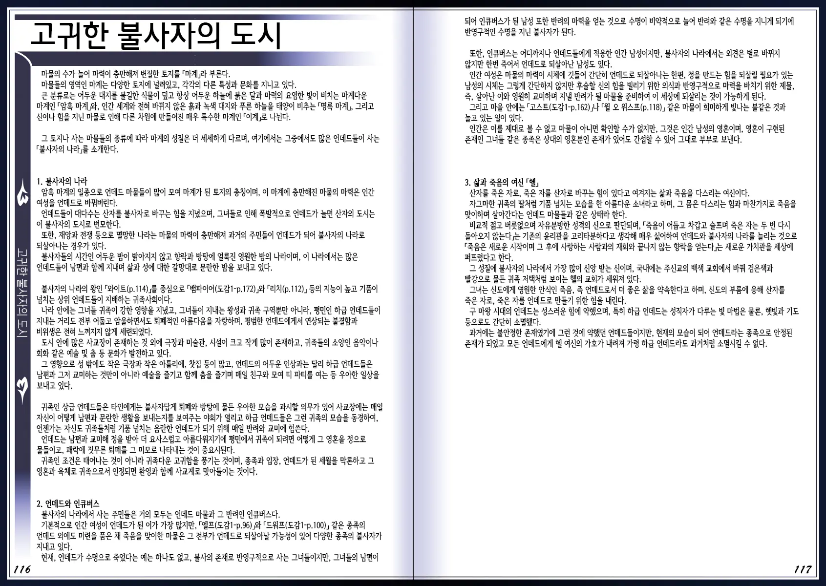 웹툰 이미지 61