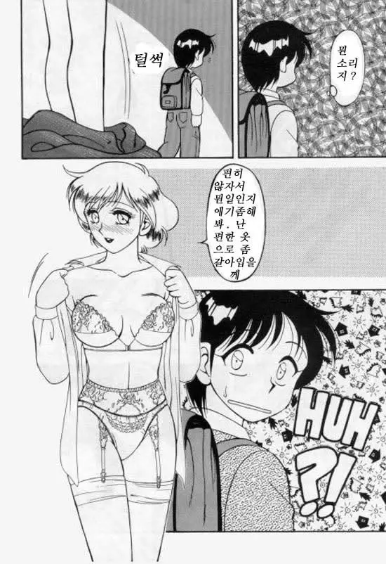 웹툰 이미지 7