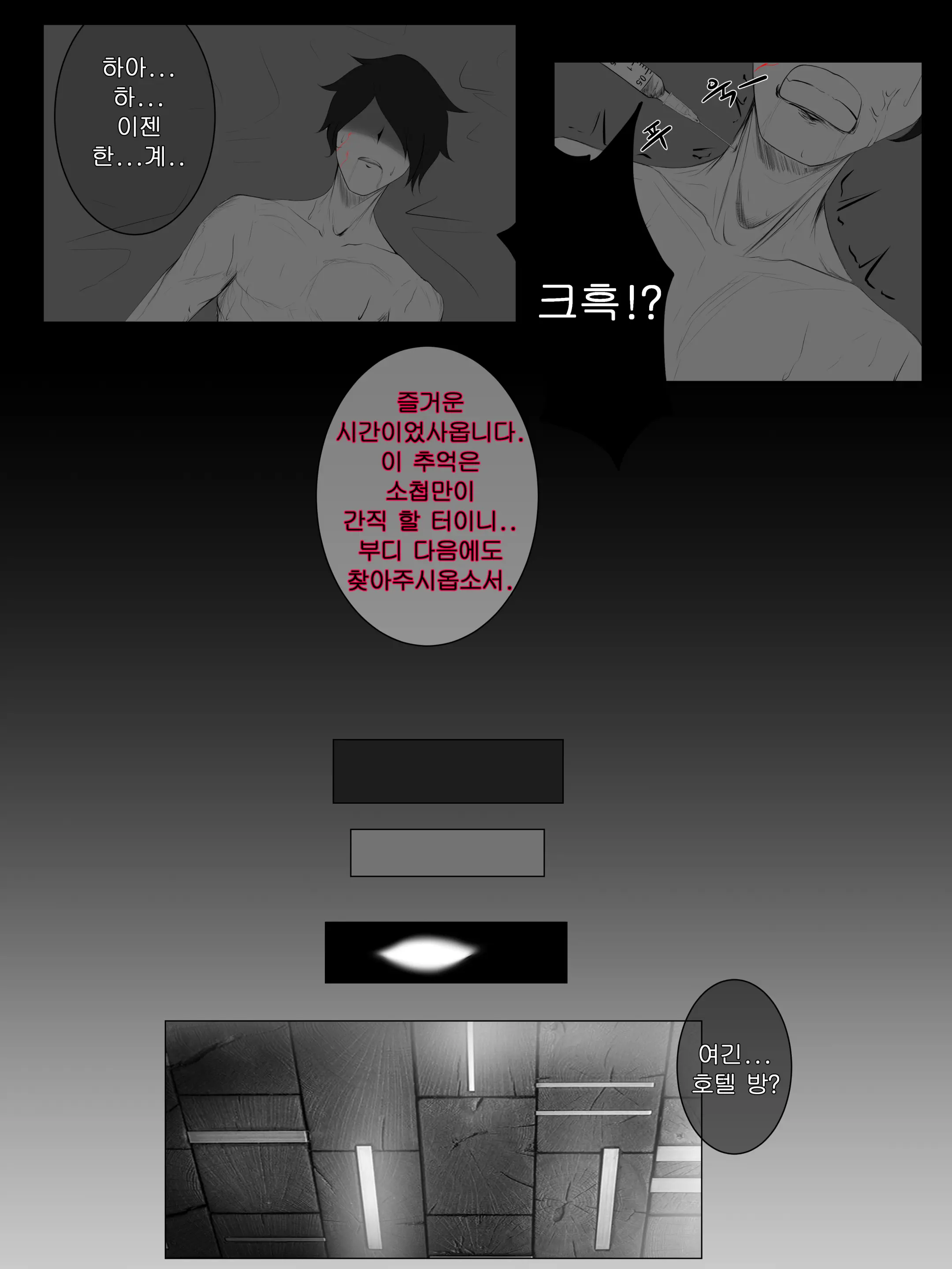 웹툰 이미지 21