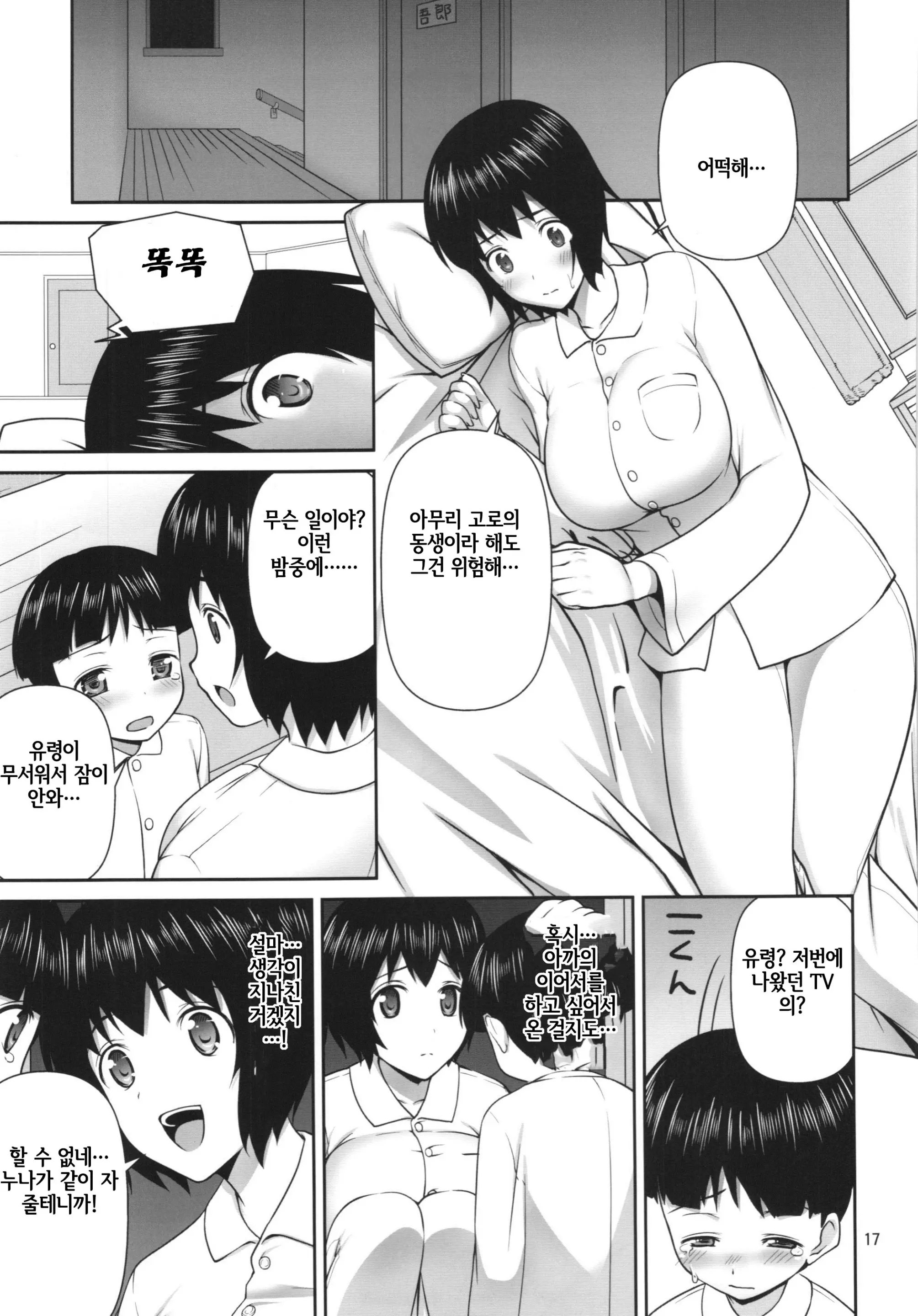 웹툰 이미지 16