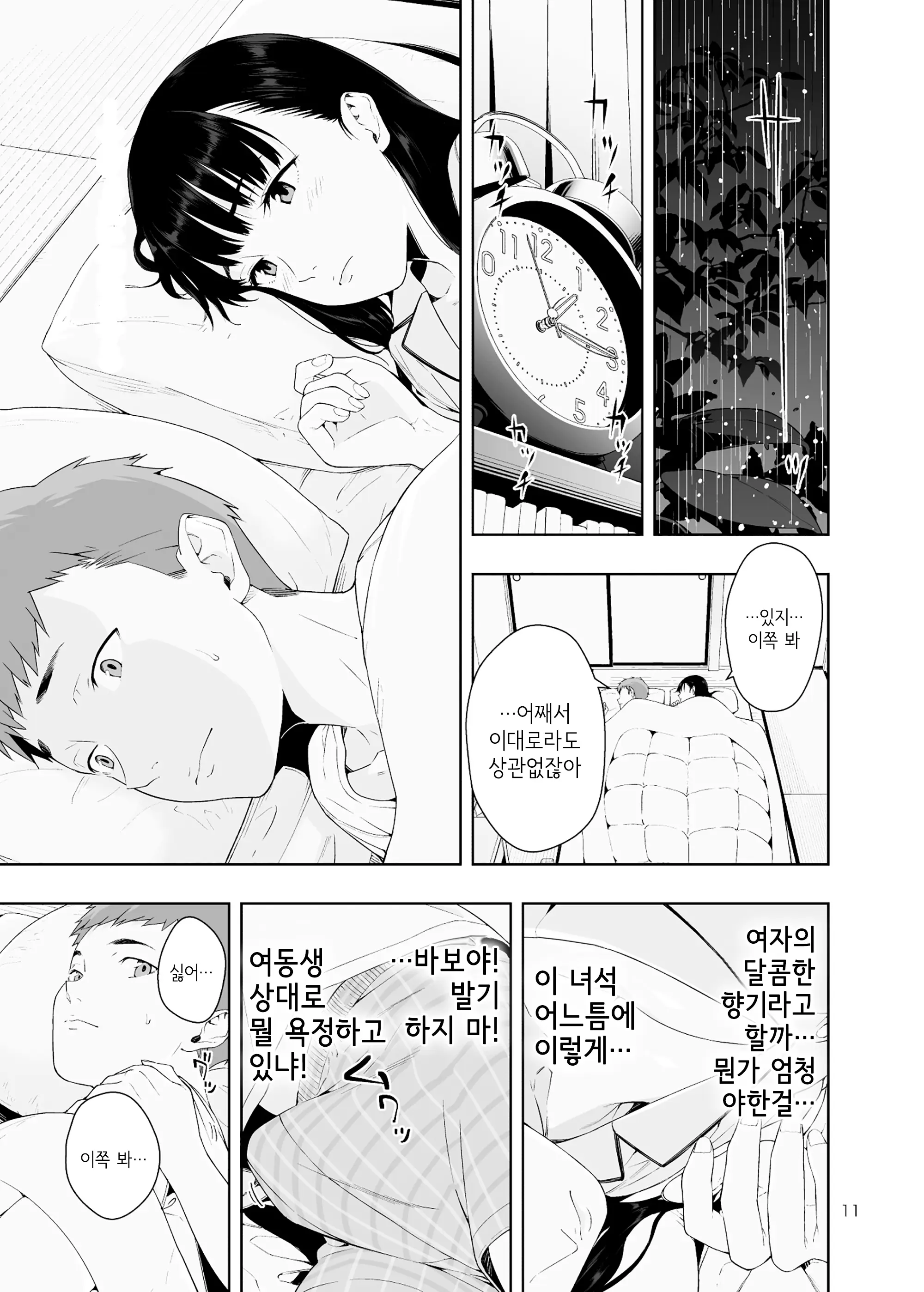 웹툰 이미지 9