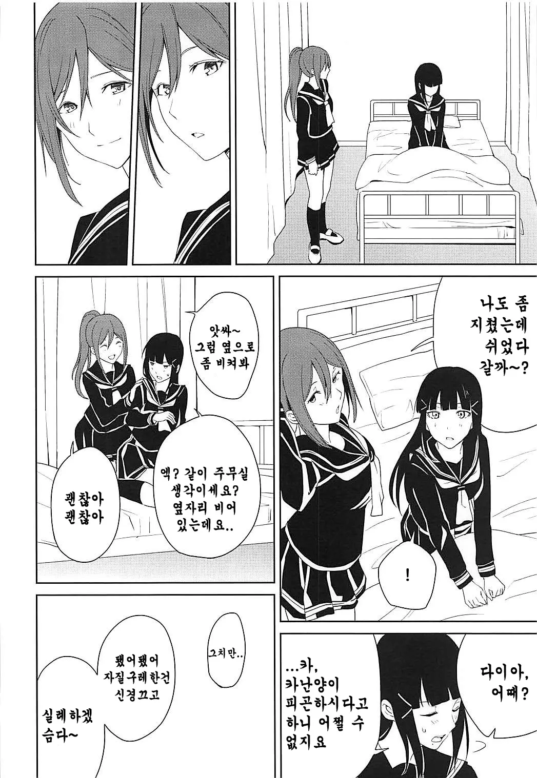 웹툰 이미지 6
