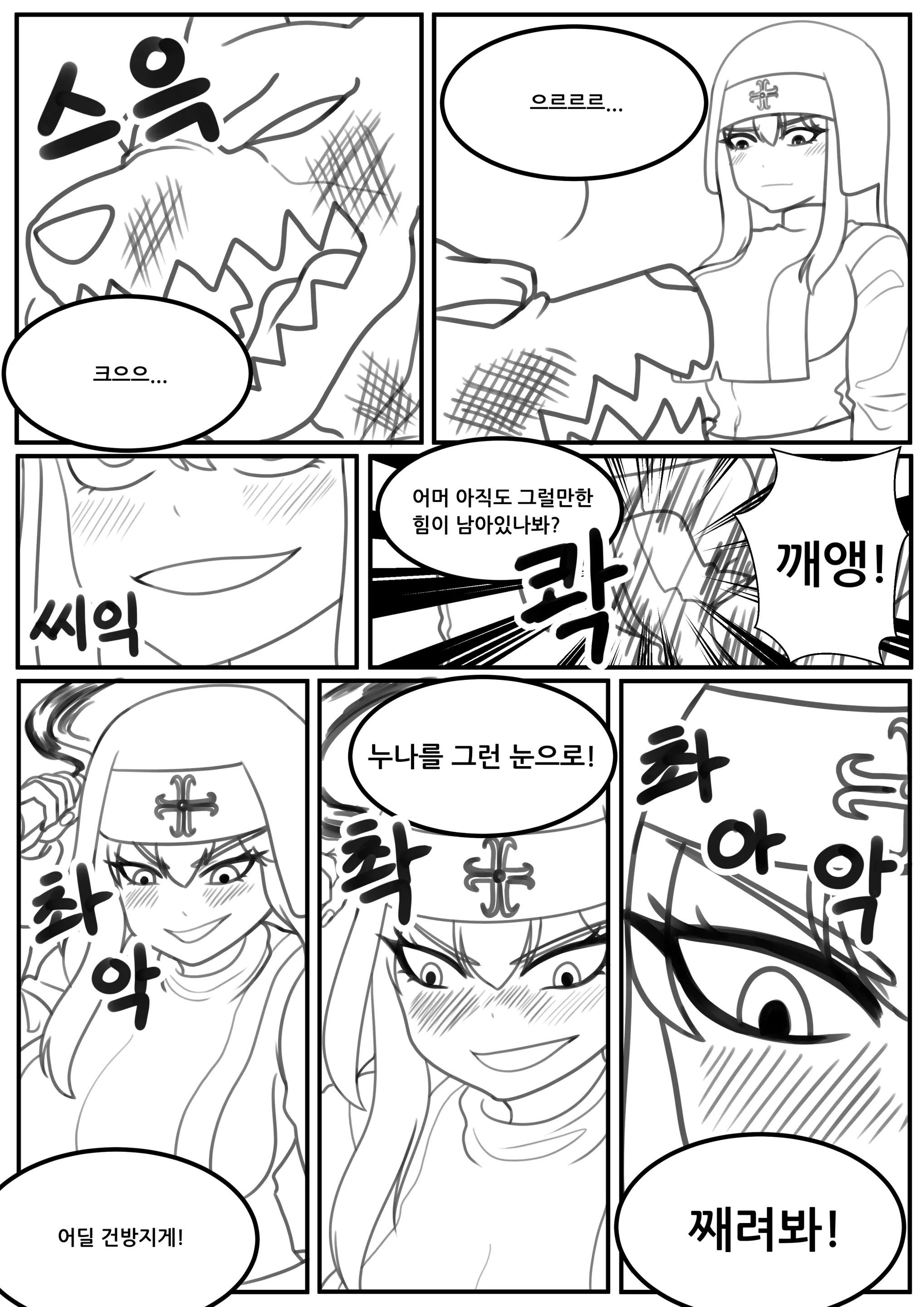 웹툰 이미지 9
