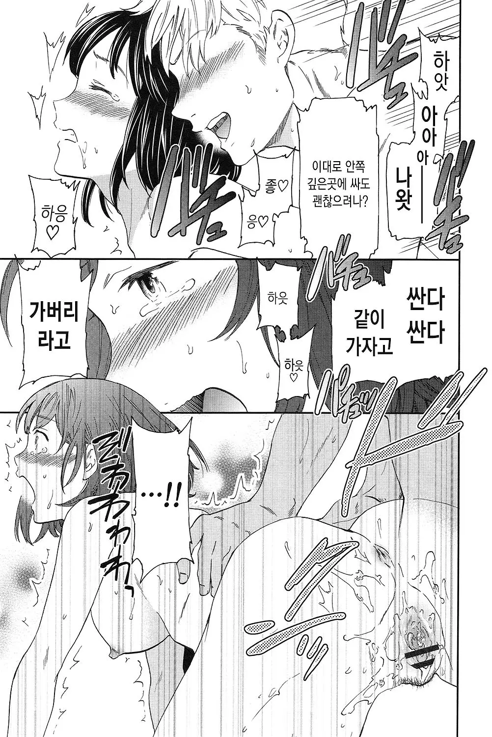 웹툰 이미지 179