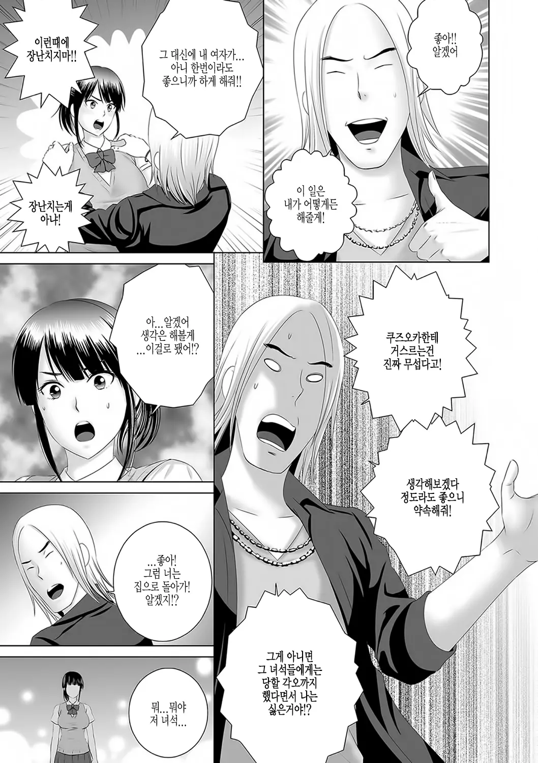 웹툰 이미지 41