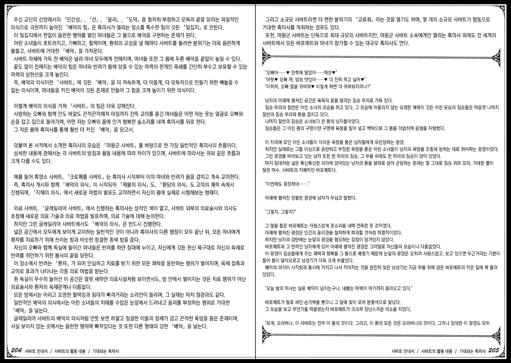 웹툰 이미지 113