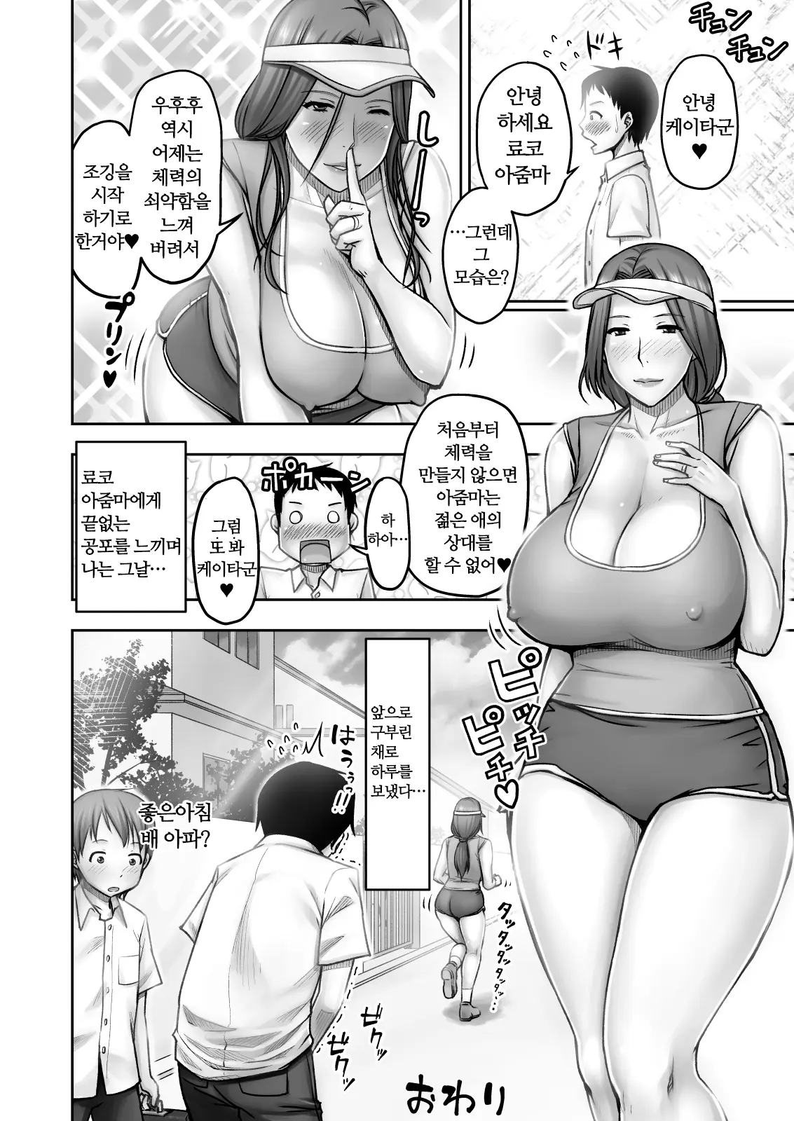 웹툰 이미지 40