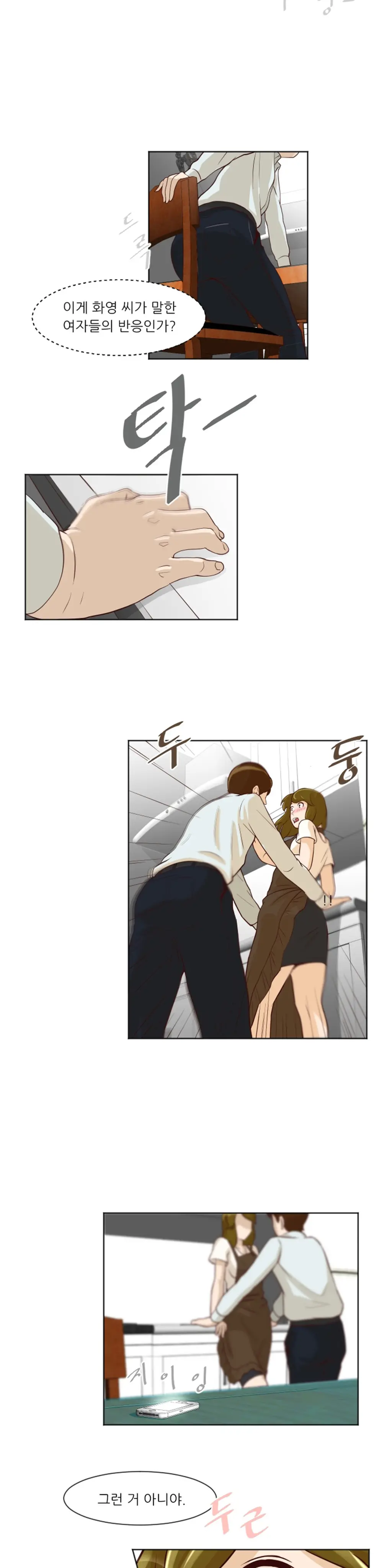 웹툰 이미지 177