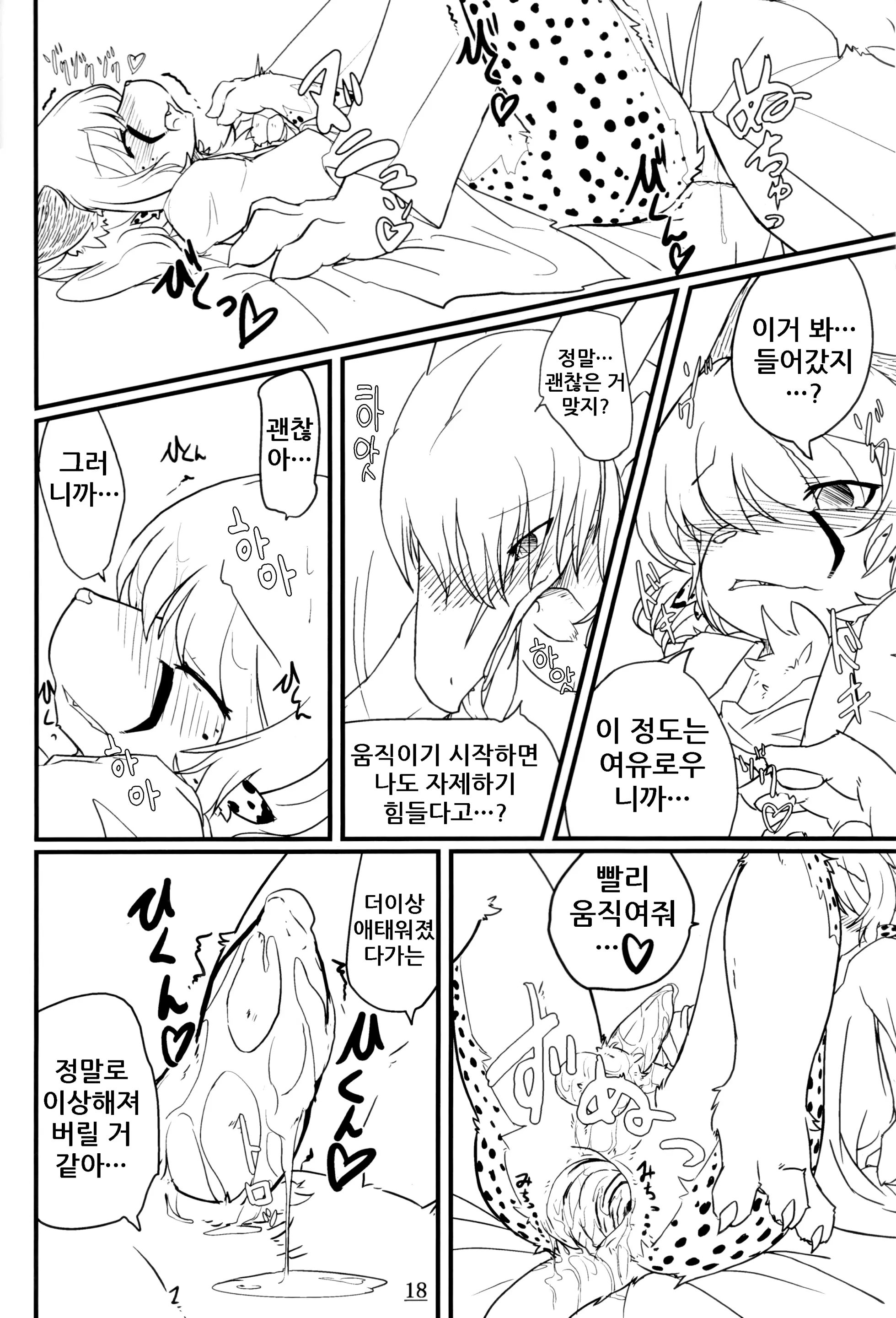 웹툰 이미지 17