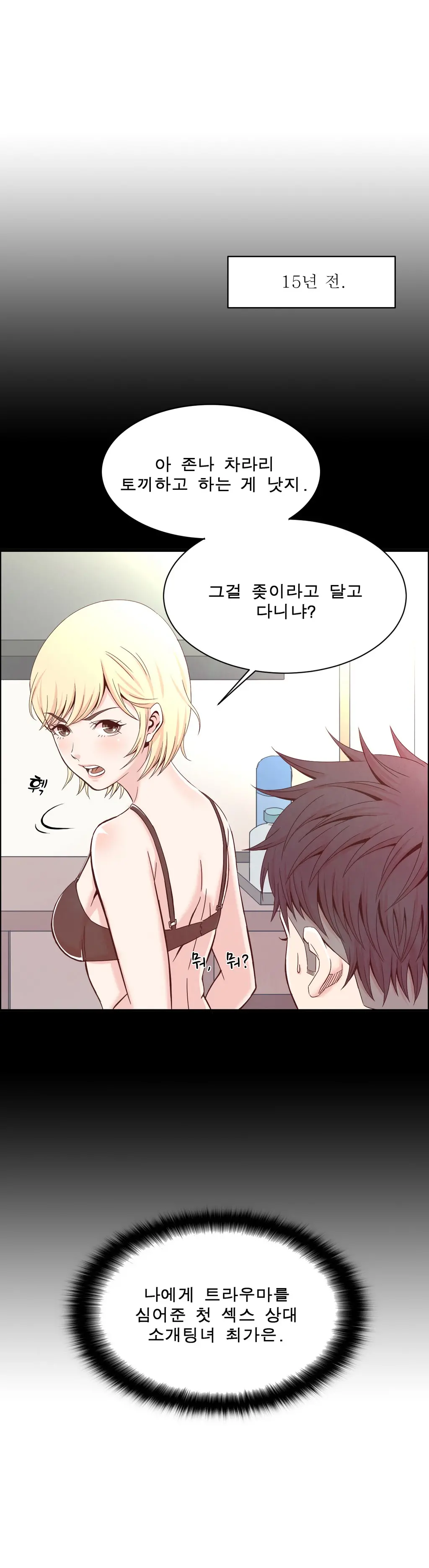 웹툰 이미지 68