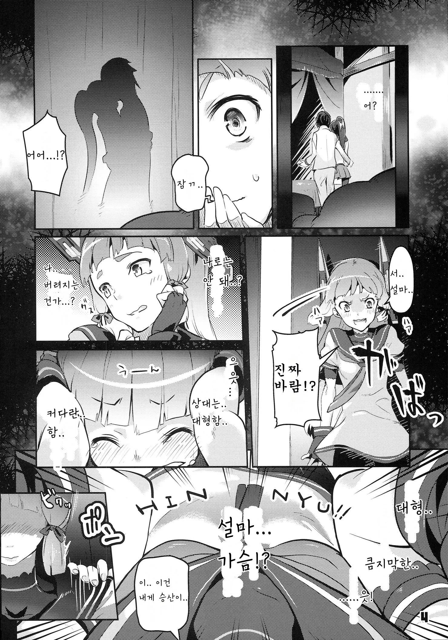 웹툰 이미지 3