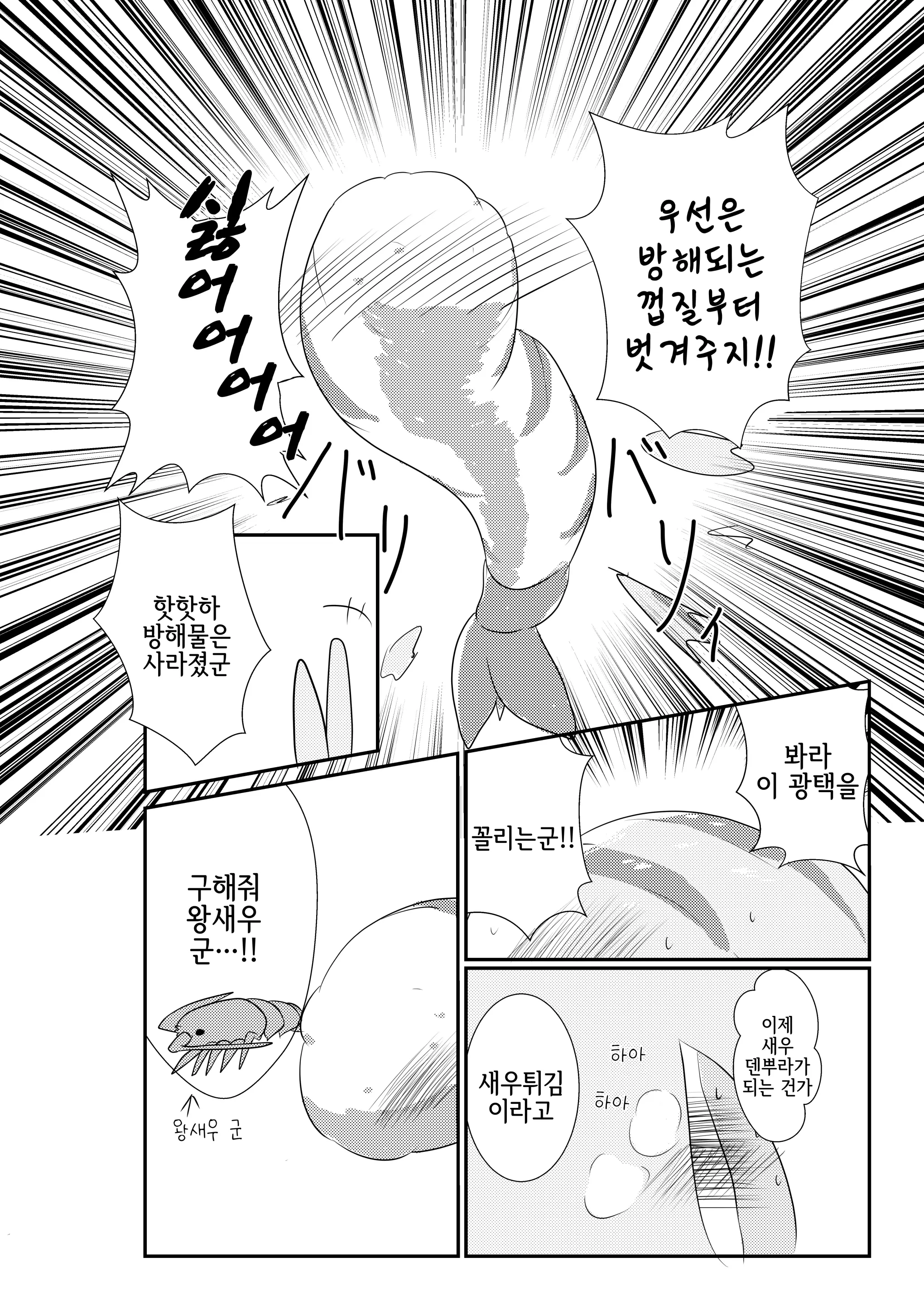 웹툰 이미지 13