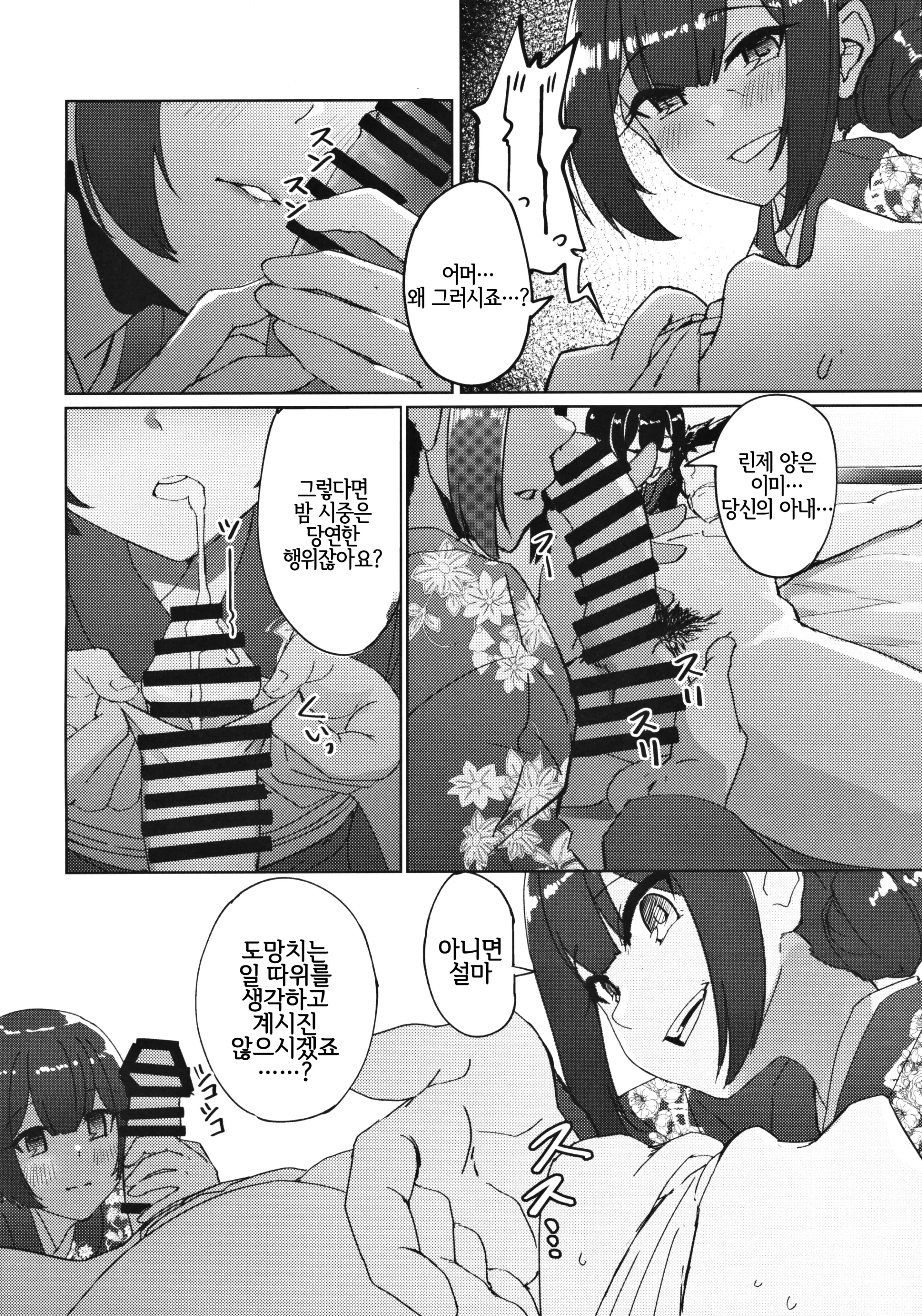 웹툰 이미지 8