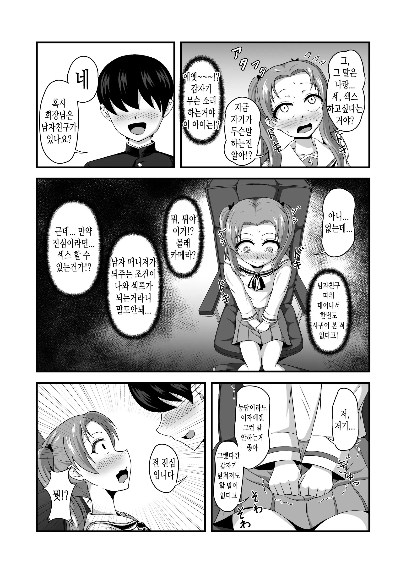 웹툰 이미지 13