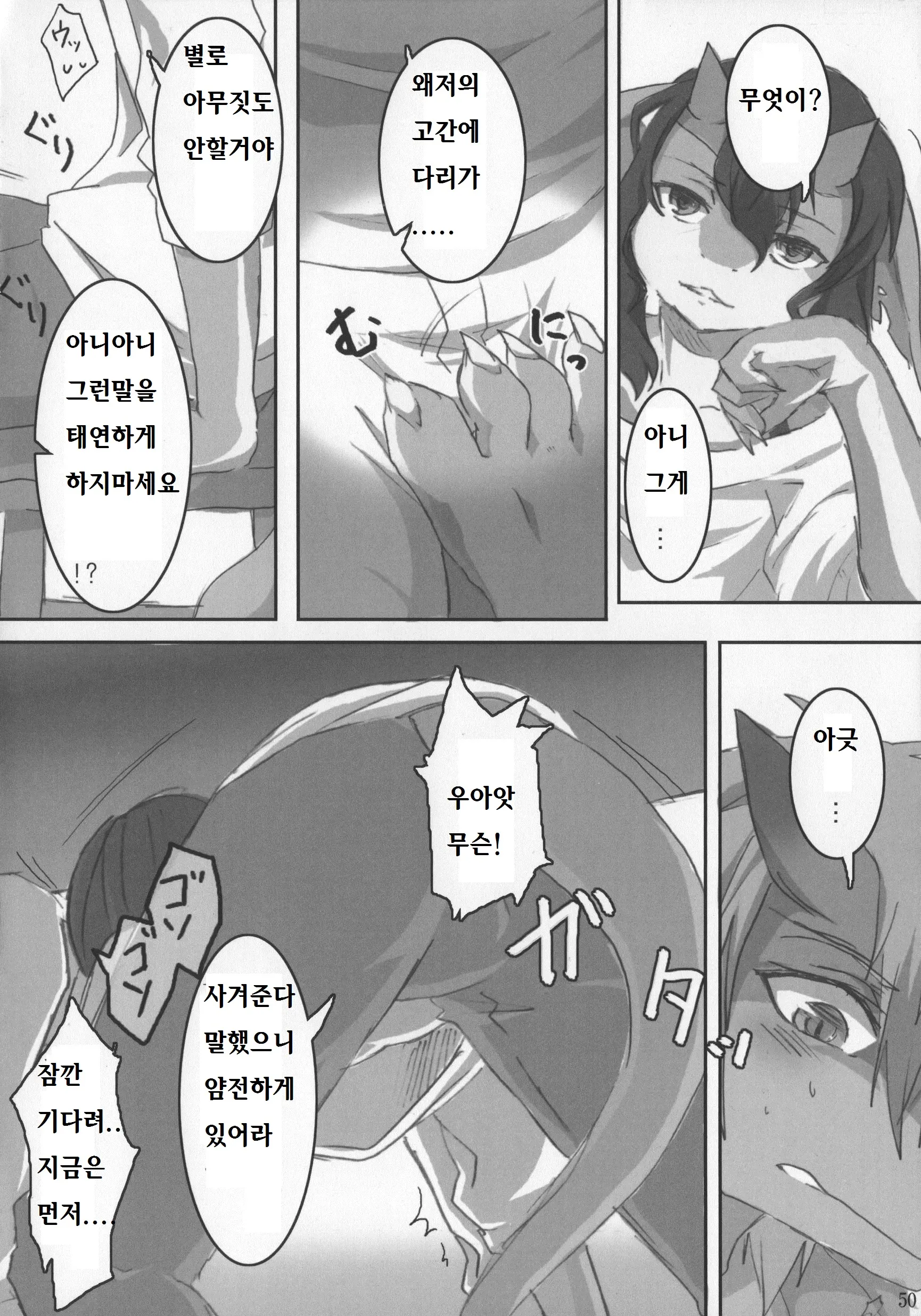 웹툰 이미지 49