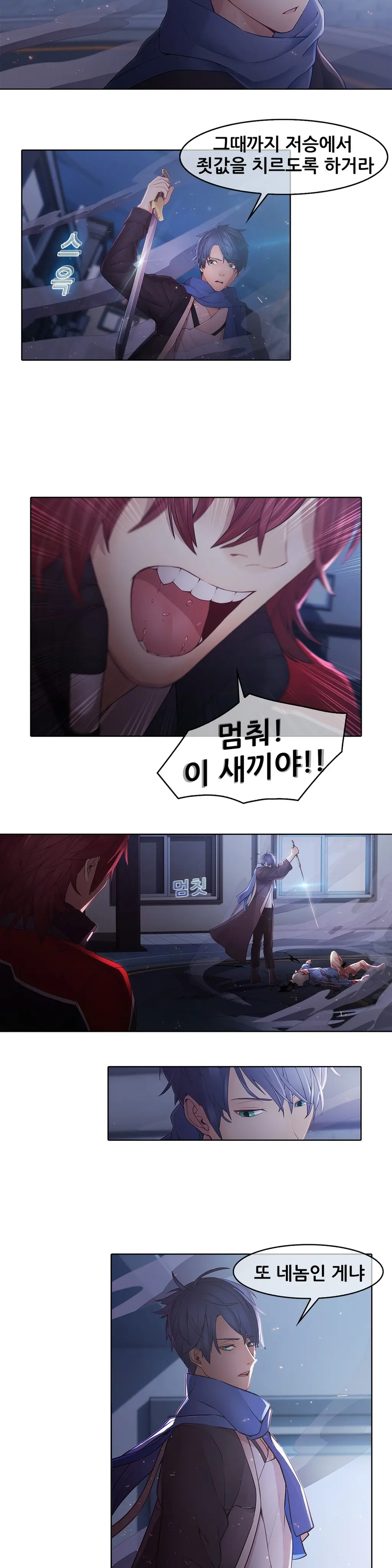 웹툰 이미지 273