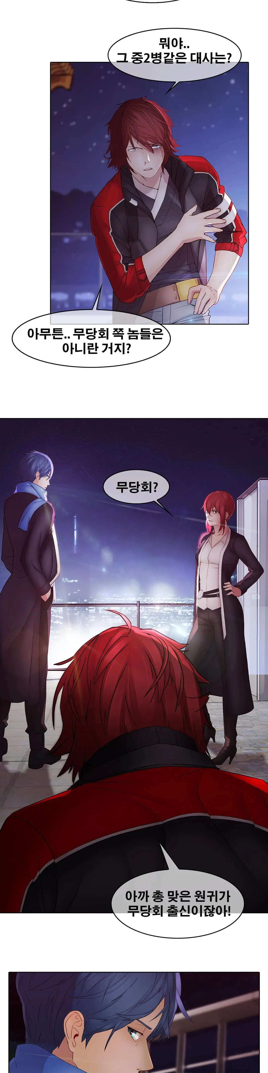웹툰 이미지 340
