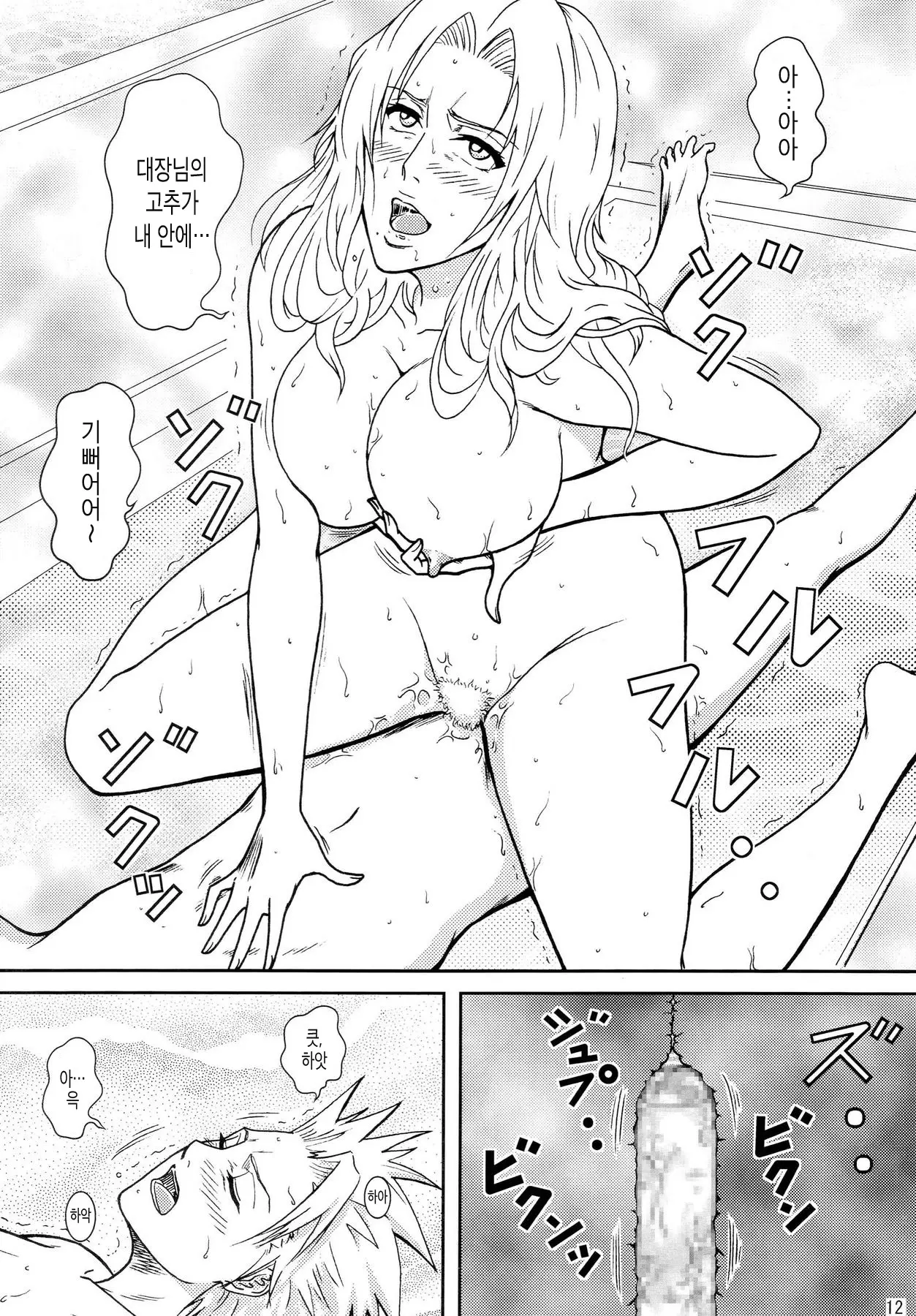 웹툰 이미지 9