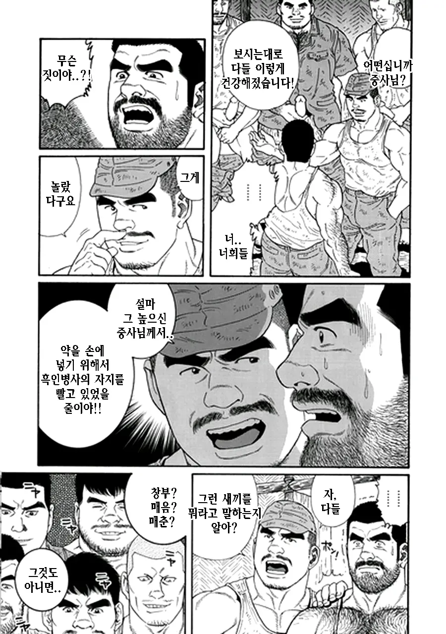 웹툰 이미지 224