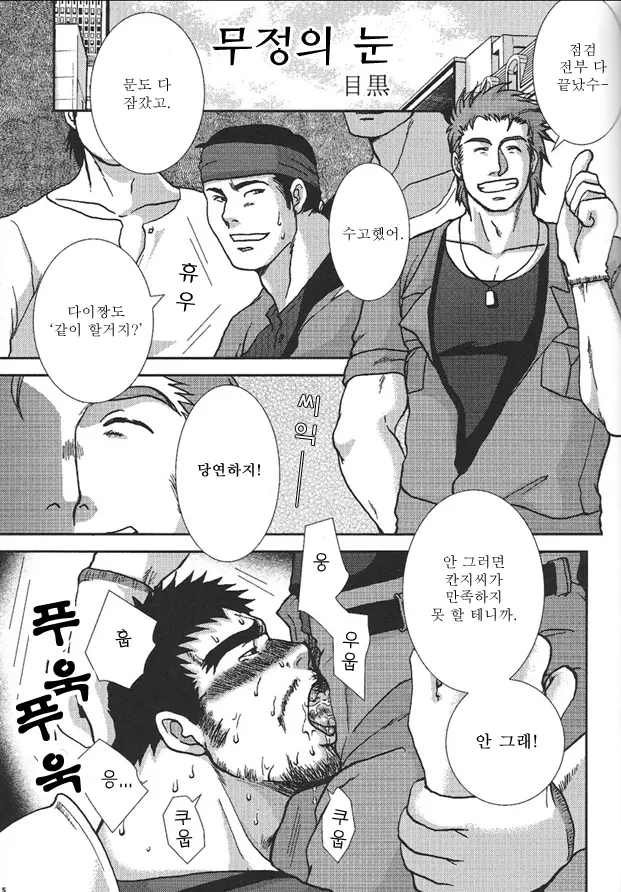 웹툰 이미지 1