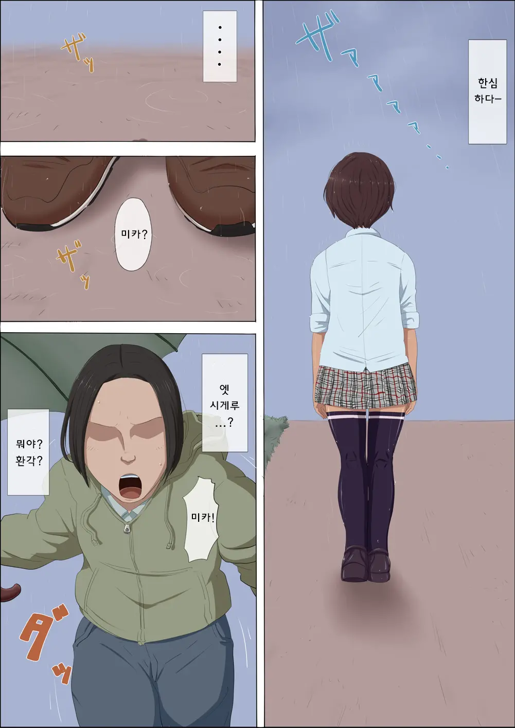 웹툰 이미지 61