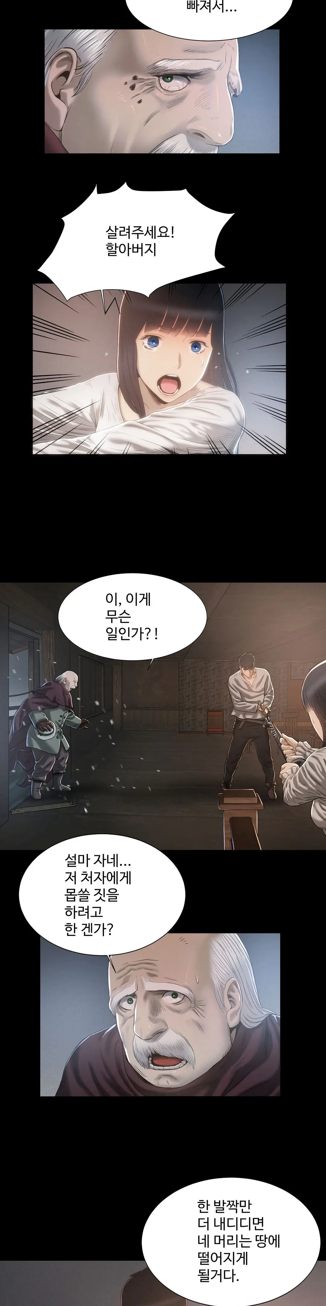 웹툰 이미지 253
