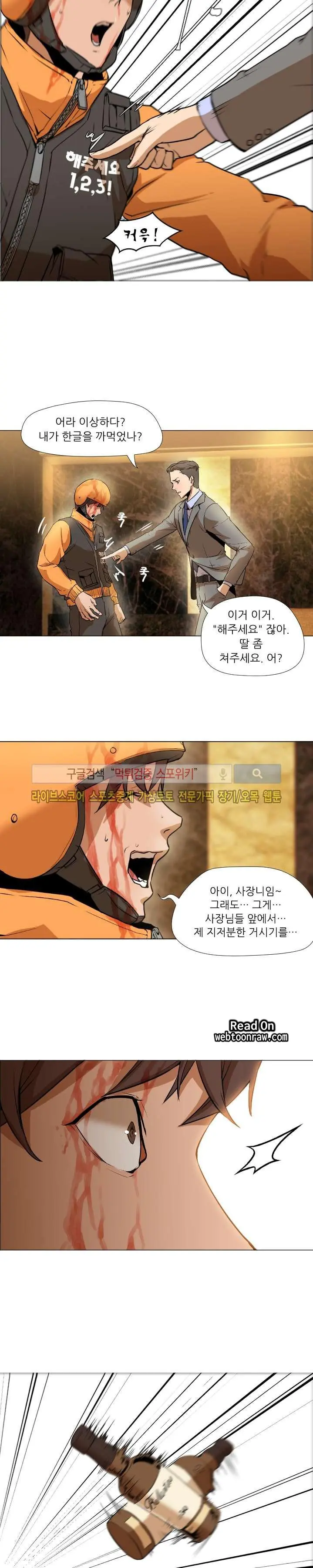 웹툰 이미지 90