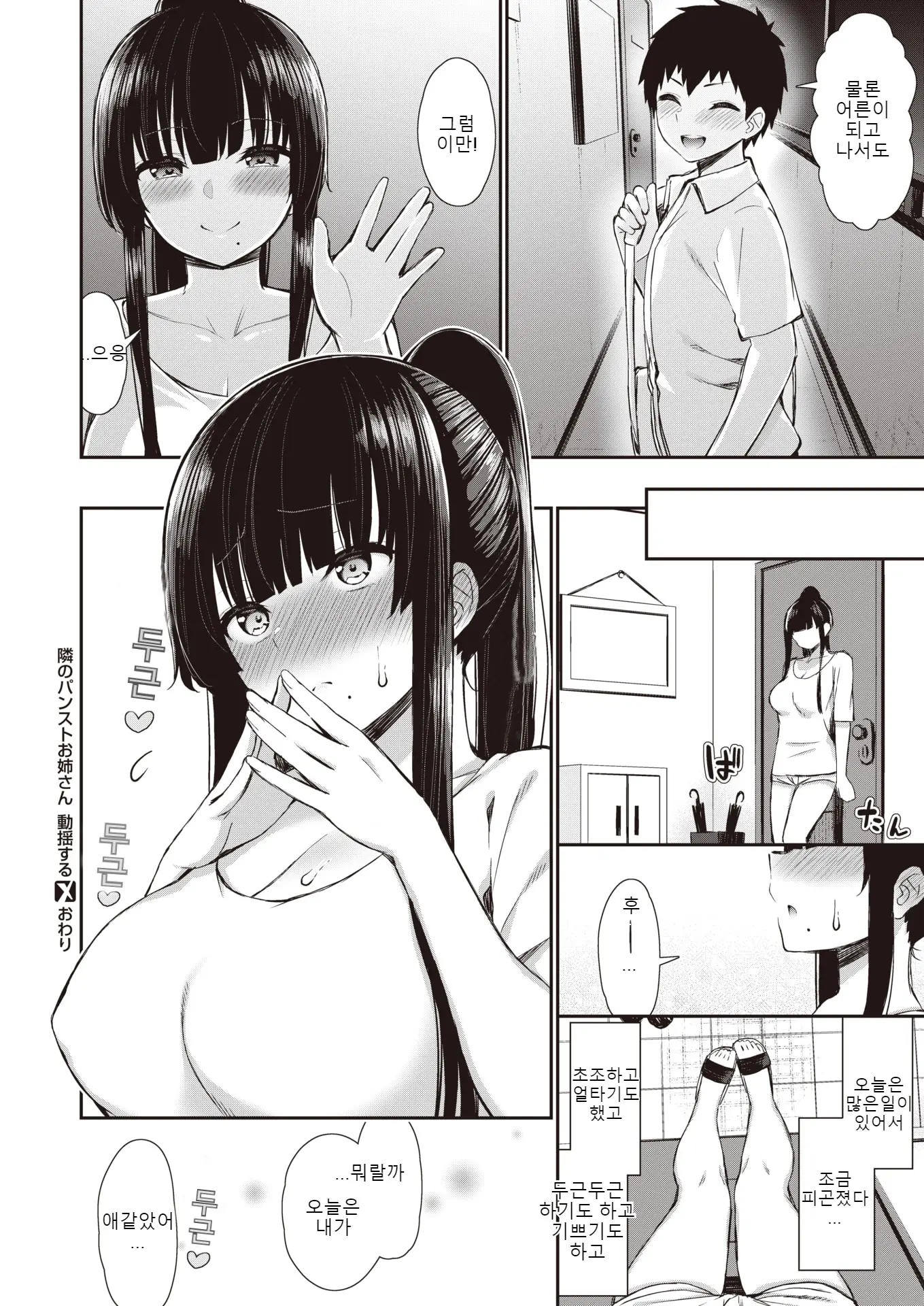 웹툰 이미지 25
